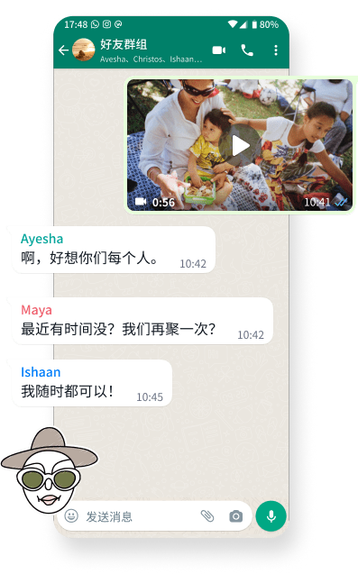 WhatsApp文字消息