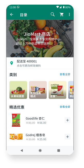 WhatsApp位置共享