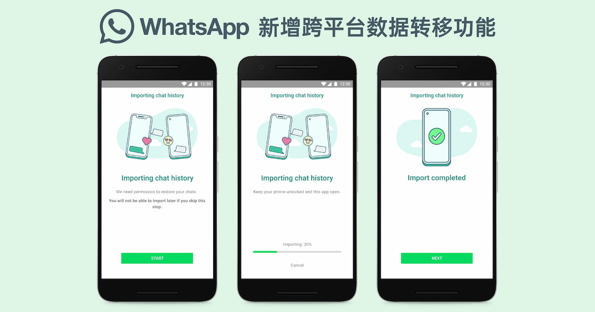 WhatsApp消息同步问题?