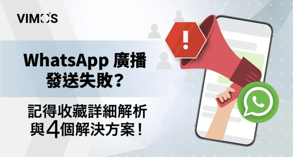 WhatsApp消息发不出去怎么办？