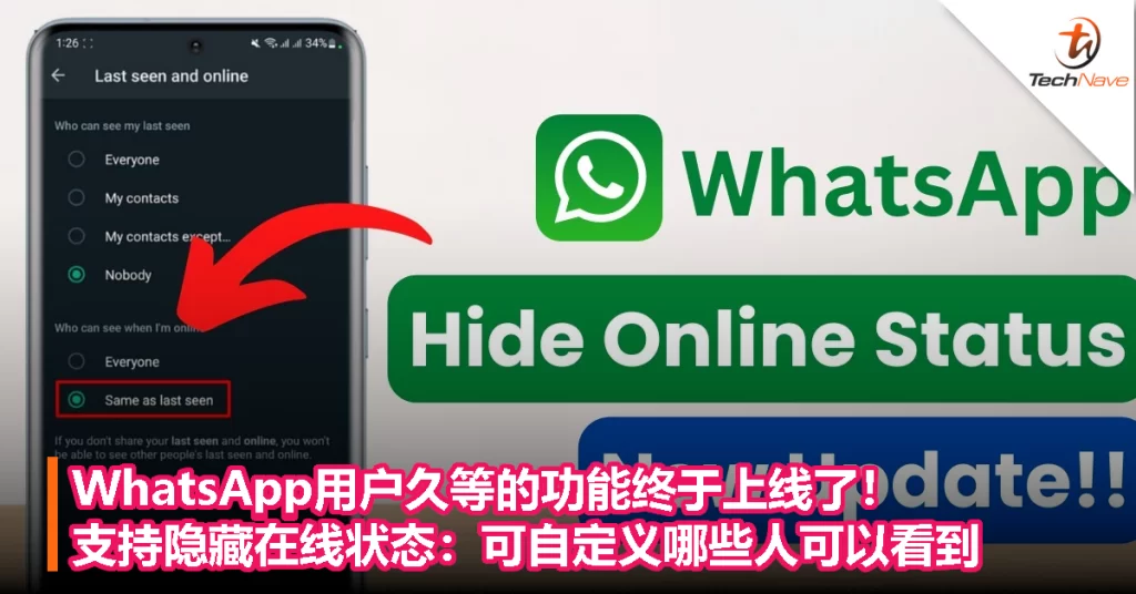 WhatsApp为什么显示离线状态？