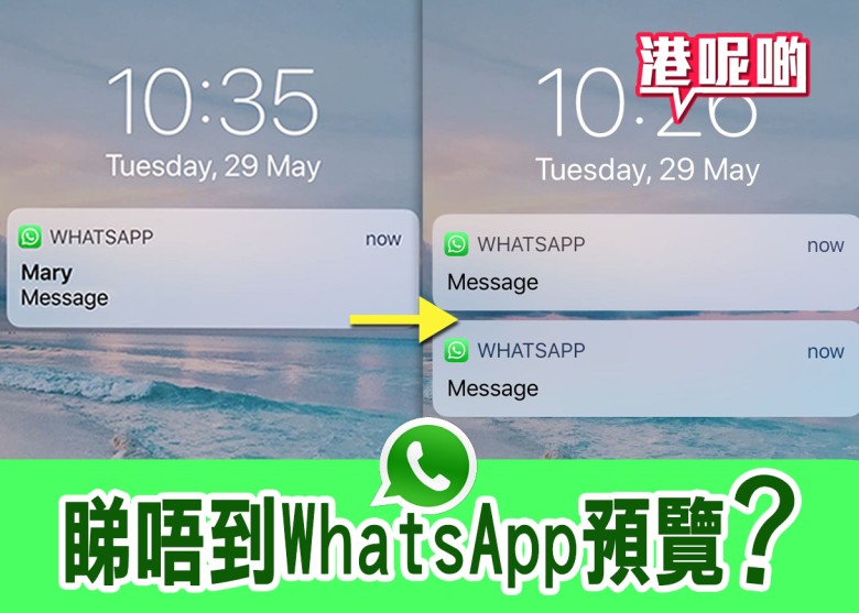 WhatsApp不显示消息？