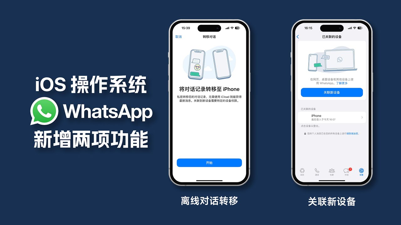 为什么WhatsApp不支持我的设备？
