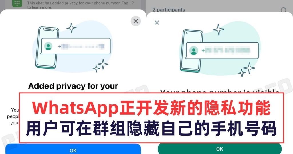 如何更改WhatsApp的隐私设置？